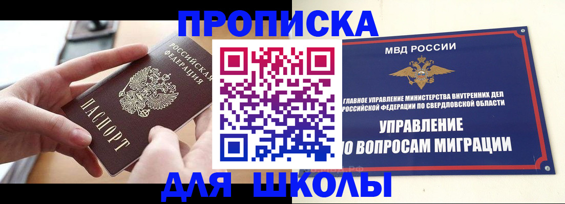временная регистрация недорого в Кинешме