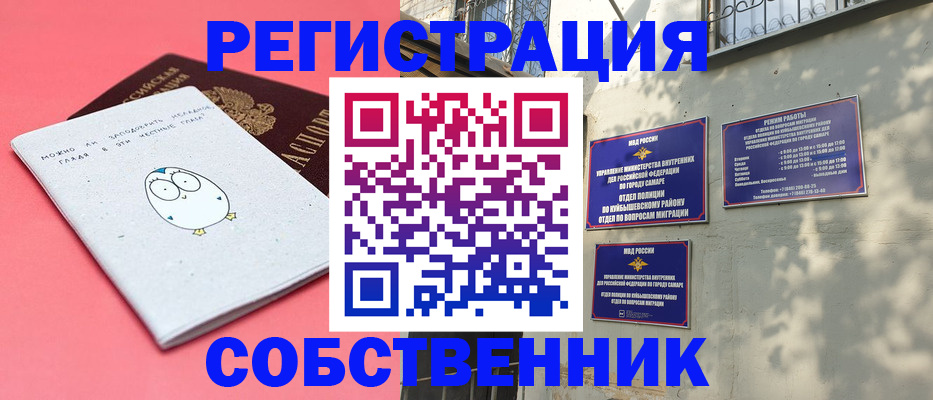 миграционный учет в Кинешме