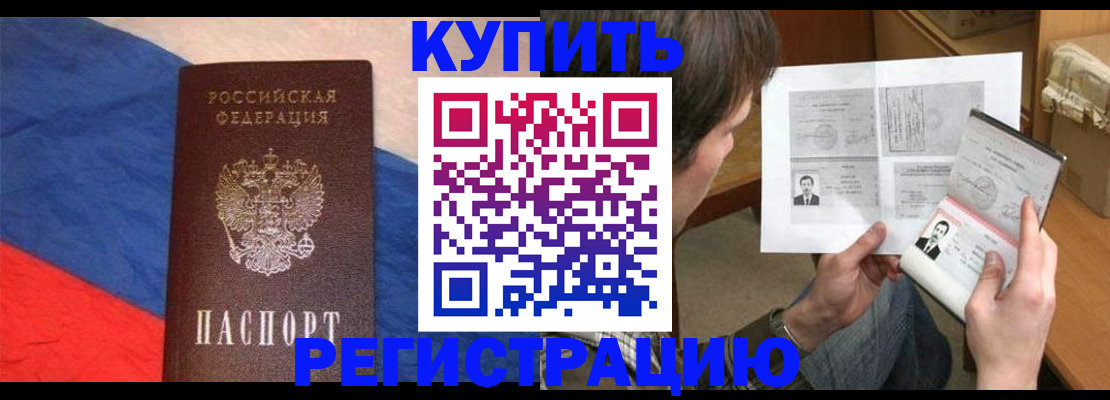 временная регистрация поиск в Кинешме