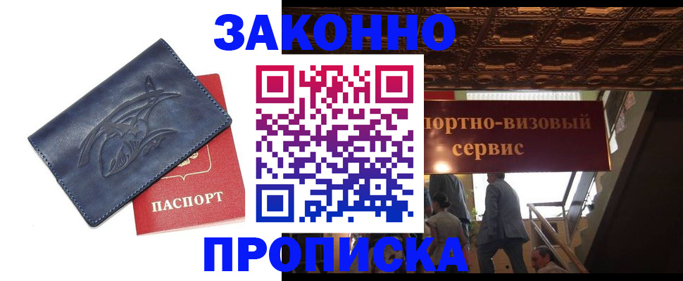 прописка поиск в Кинешме
