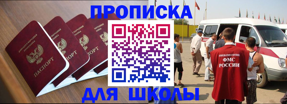 временная регистрация купить в Кинешме