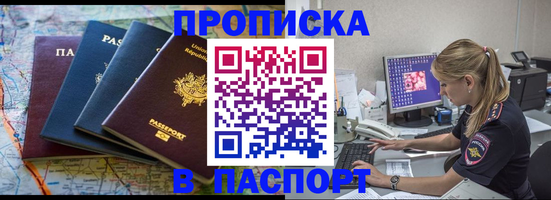 прописка в квартире в Кинешме