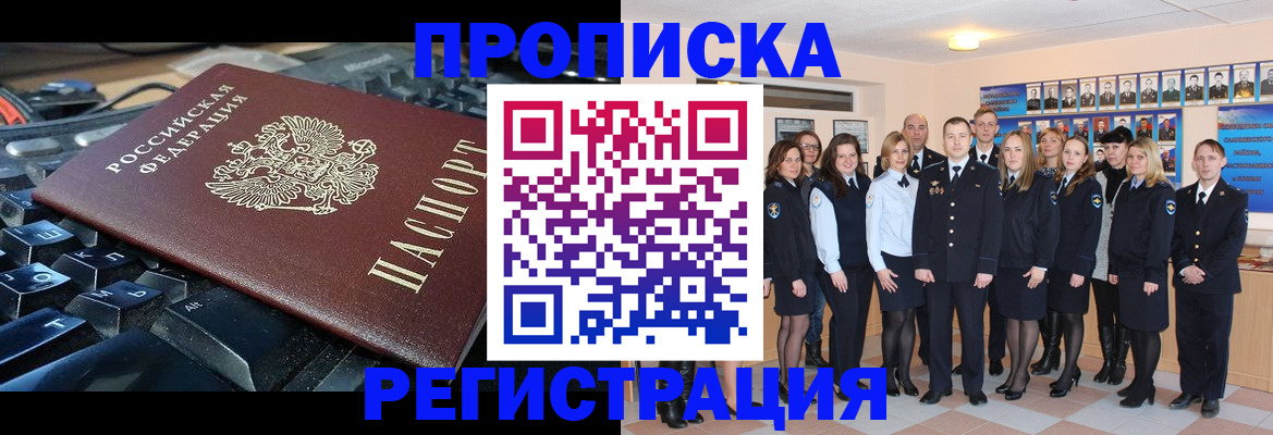 временная регистрация для всех в Кинешме